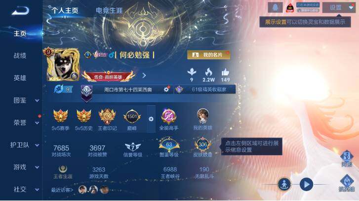 WZ033480056王者荣耀账号详情图8