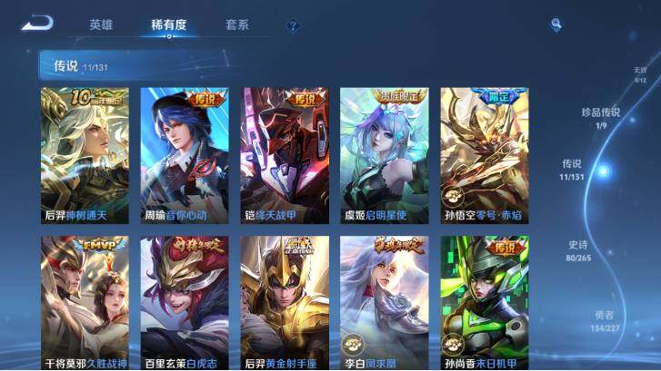 WZ033480056王者荣耀账号详情图13