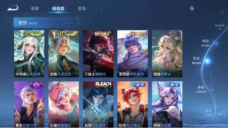 WZ033480056王者荣耀账号详情图14