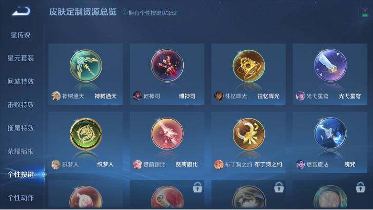 WZ033480056王者荣耀账号详情图16