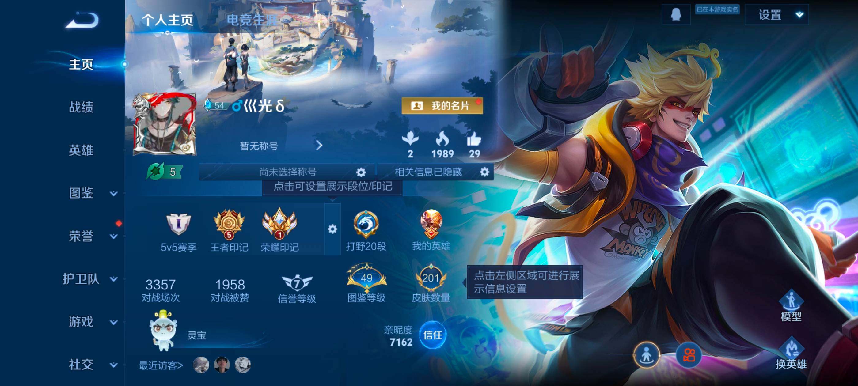 WZQM3478016王者荣耀账号详情图3