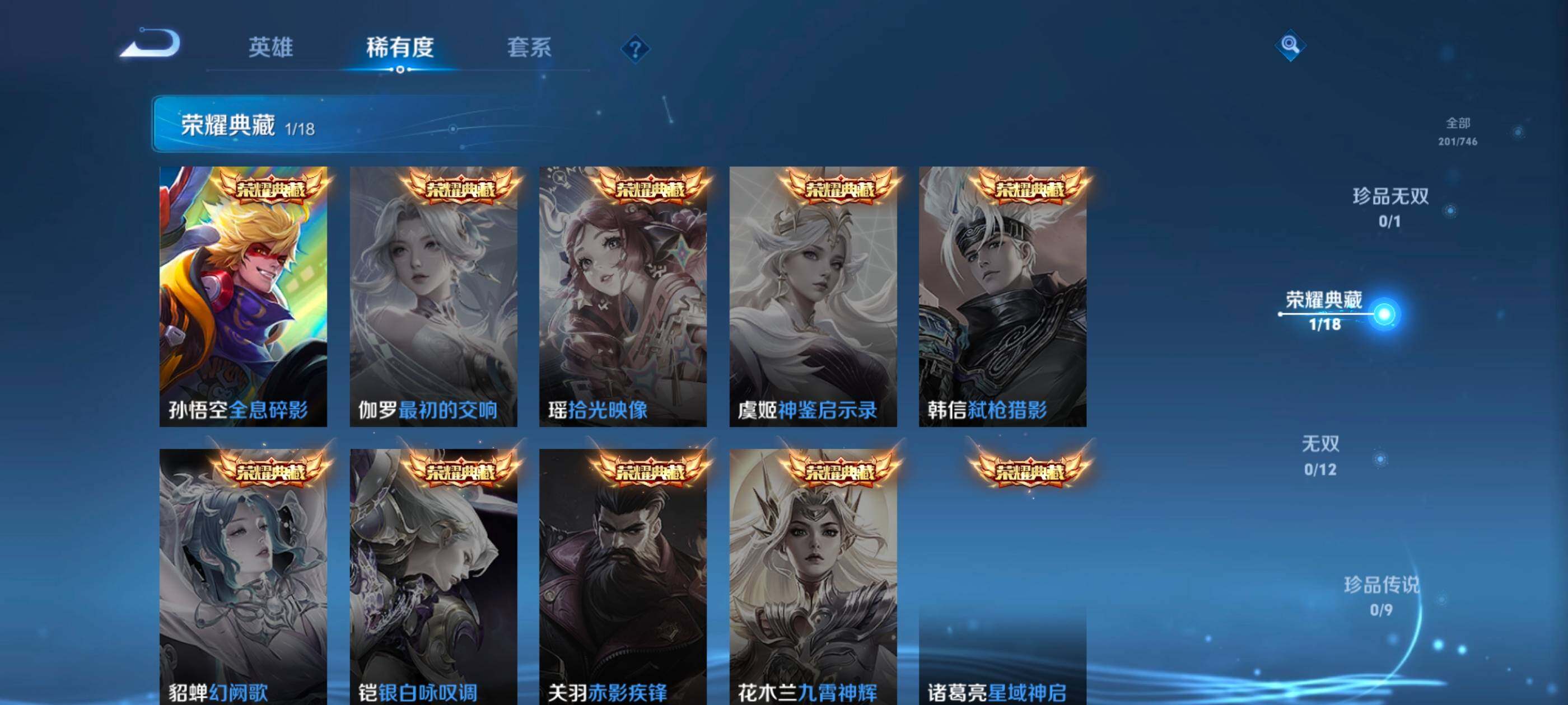 WZQM3478016王者荣耀账号详情图7