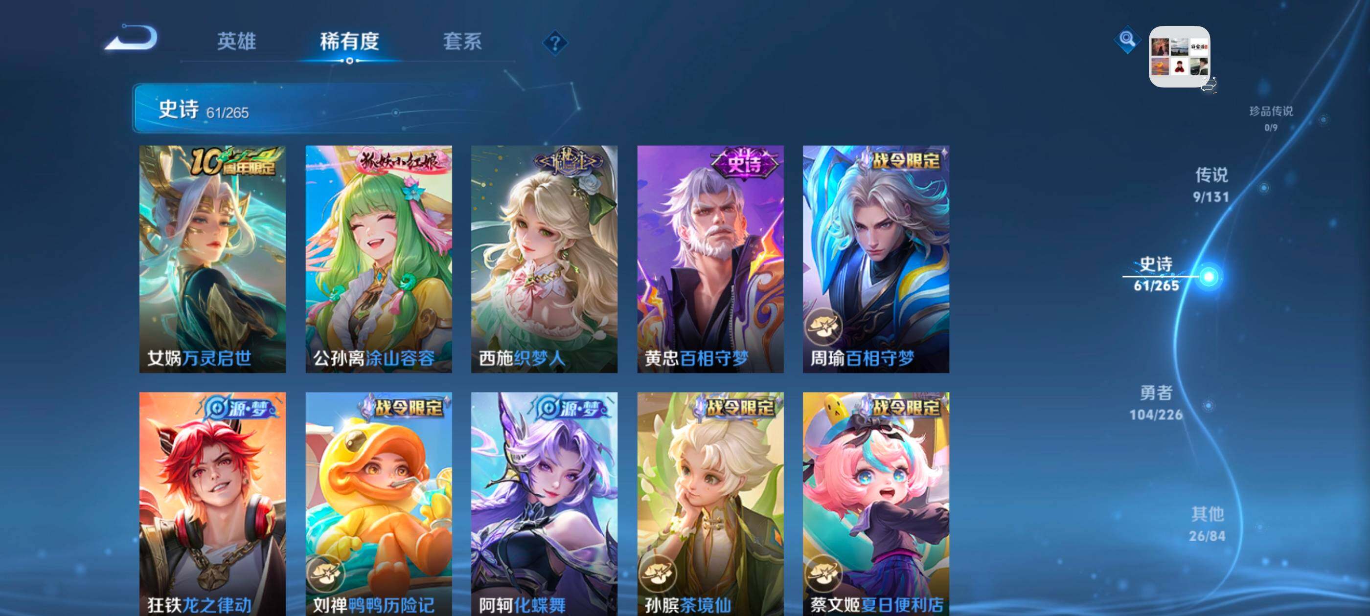 WZQM3478016王者荣耀账号详情图9