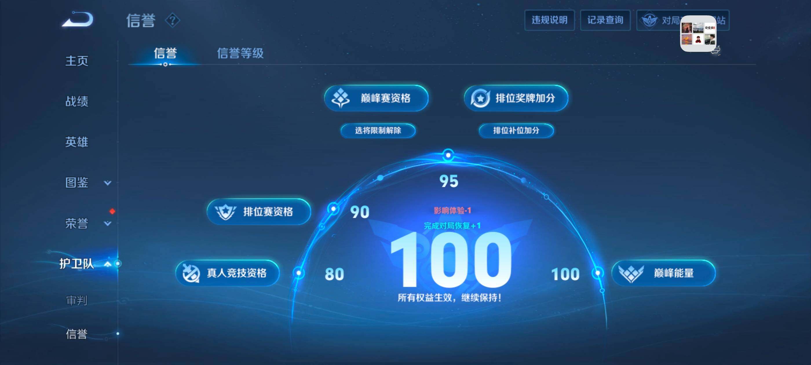 WZQM3478016王者荣耀账号详情图10