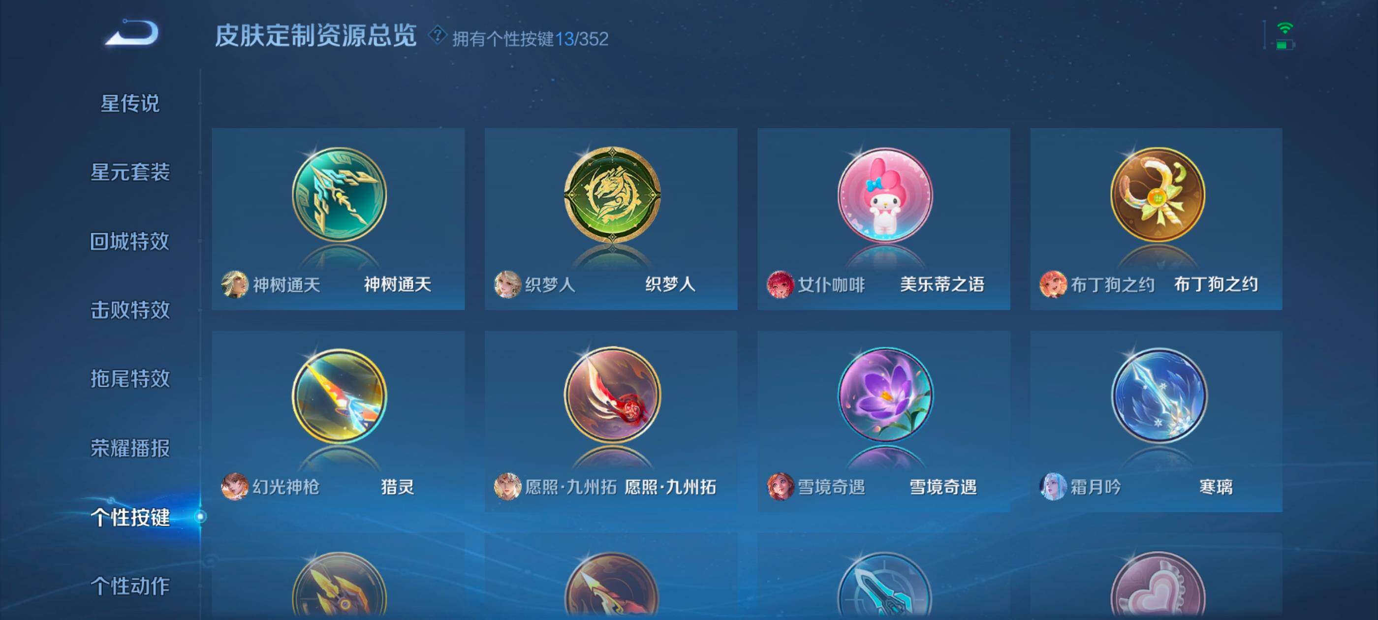 WZQM3478016王者荣耀账号详情图13