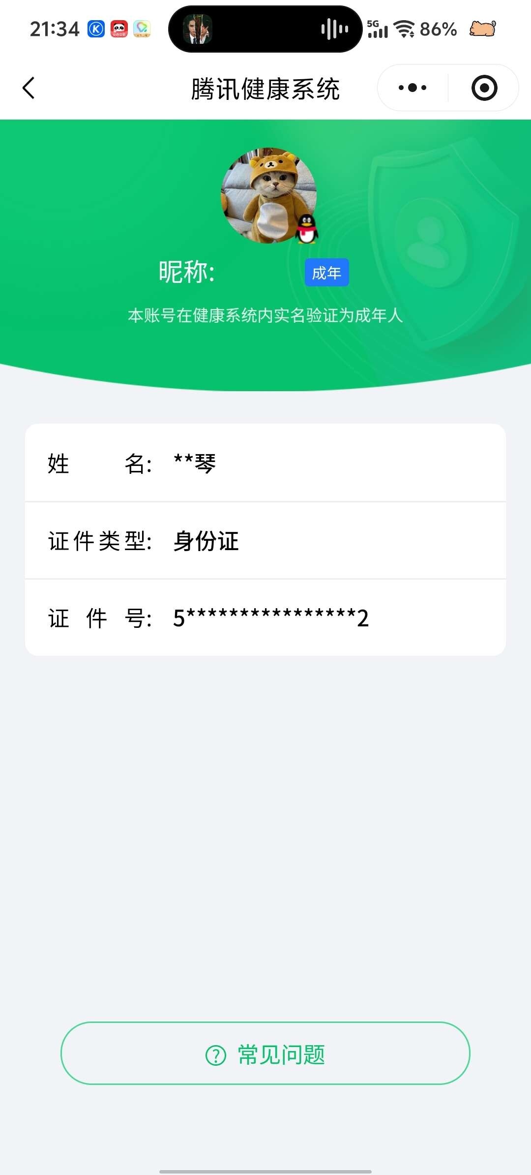 WZ033479846王者荣耀账号详情图8 WZ033479846王者荣耀账号详情图8