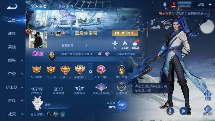 WZ033479846王者荣耀账号详情图10 WZ033479846王者荣耀账号详情图10