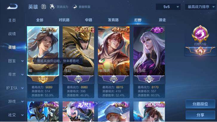 WZ033479846王者荣耀账号详情图12 WZ033479846王者荣耀账号详情图12