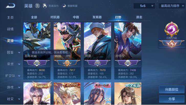 WZ033479846王者荣耀账号详情图13 WZ033479846王者荣耀账号详情图13