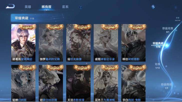 WZ033479846王者荣耀账号详情图16 WZ033479846王者荣耀账号详情图16