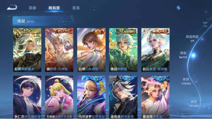 WZ033479846王者荣耀账号详情图19 WZ033479846王者荣耀账号详情图19