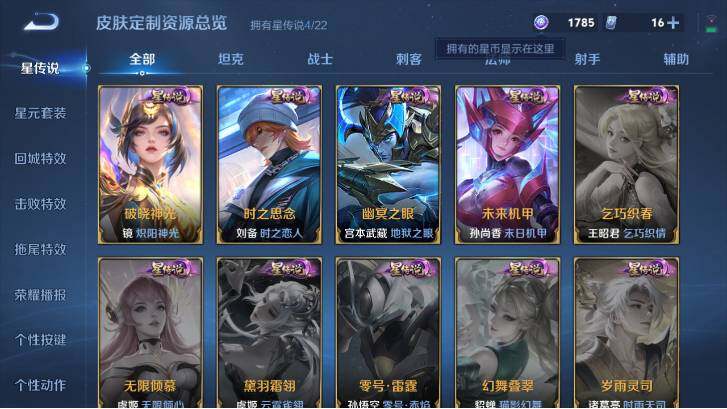 WZ033479846王者荣耀账号详情图20 WZ033479846王者荣耀账号详情图20