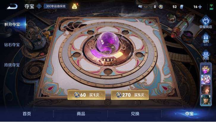 WZ033479846王者荣耀账号详情图24 WZ033479846王者荣耀账号详情图24