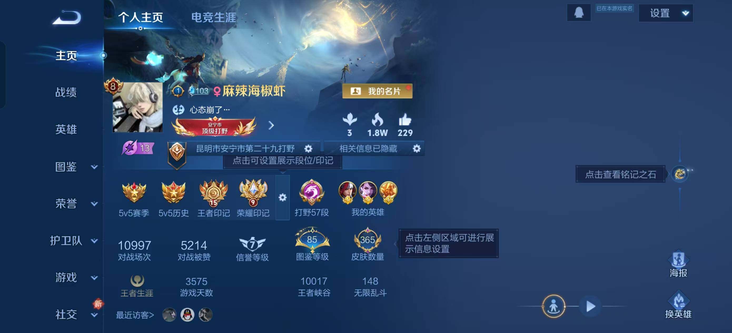 WZDN3478020王者荣耀账号详情图2