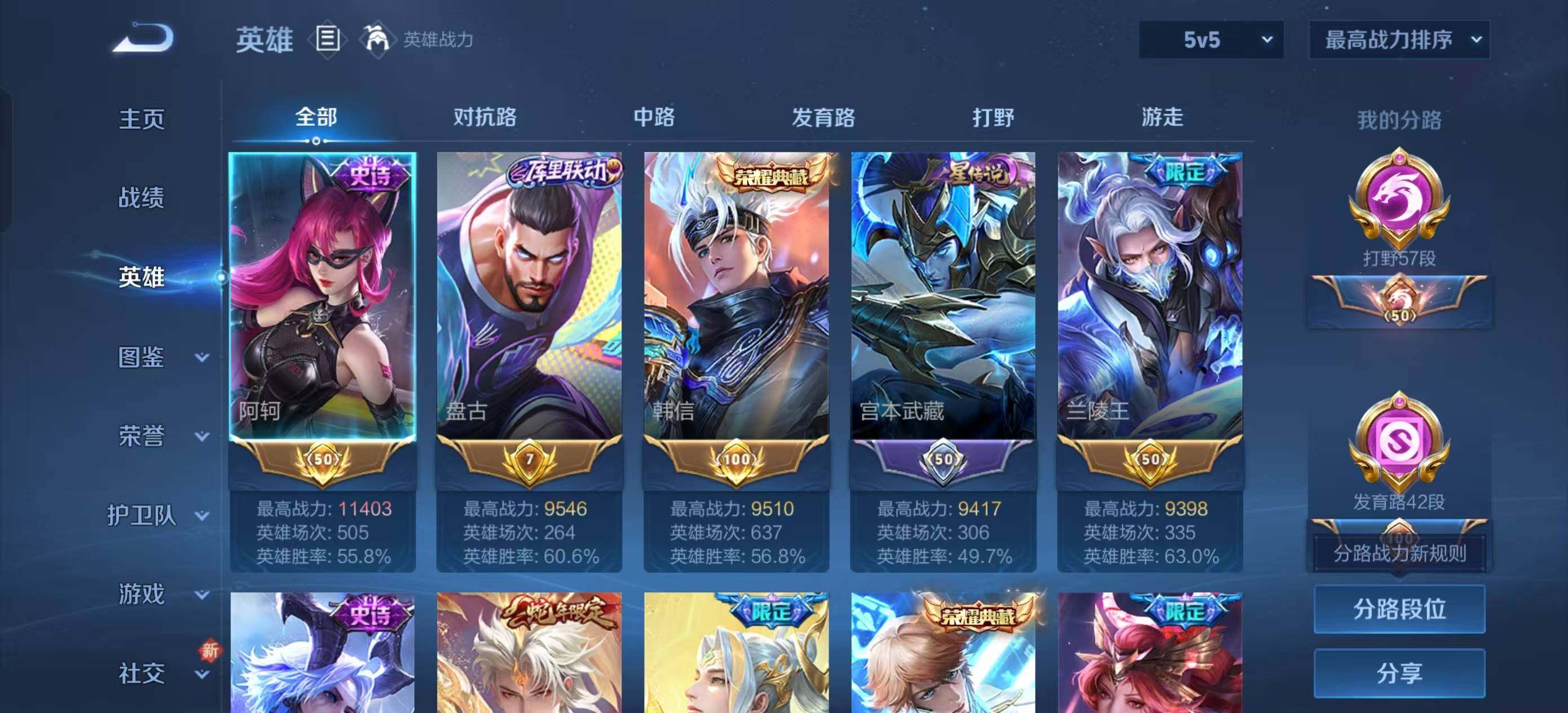 WZDN3478020王者荣耀账号详情图4