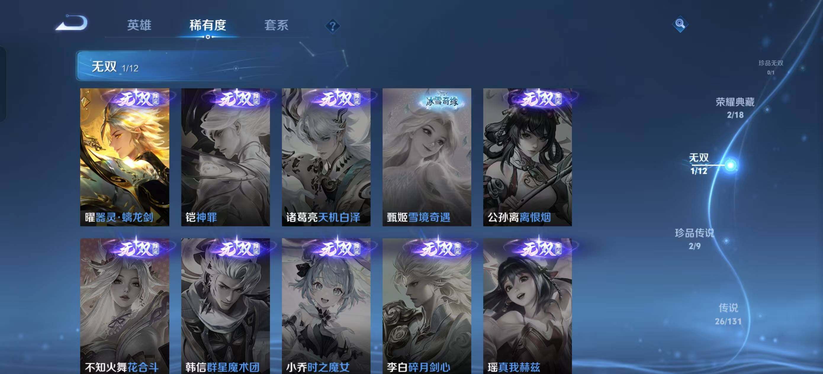 WZDN3478020王者荣耀账号详情图9