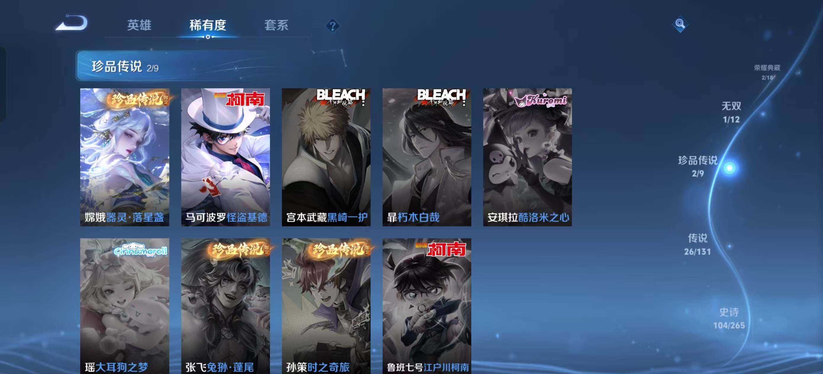 WZDN3478020王者荣耀账号详情图10