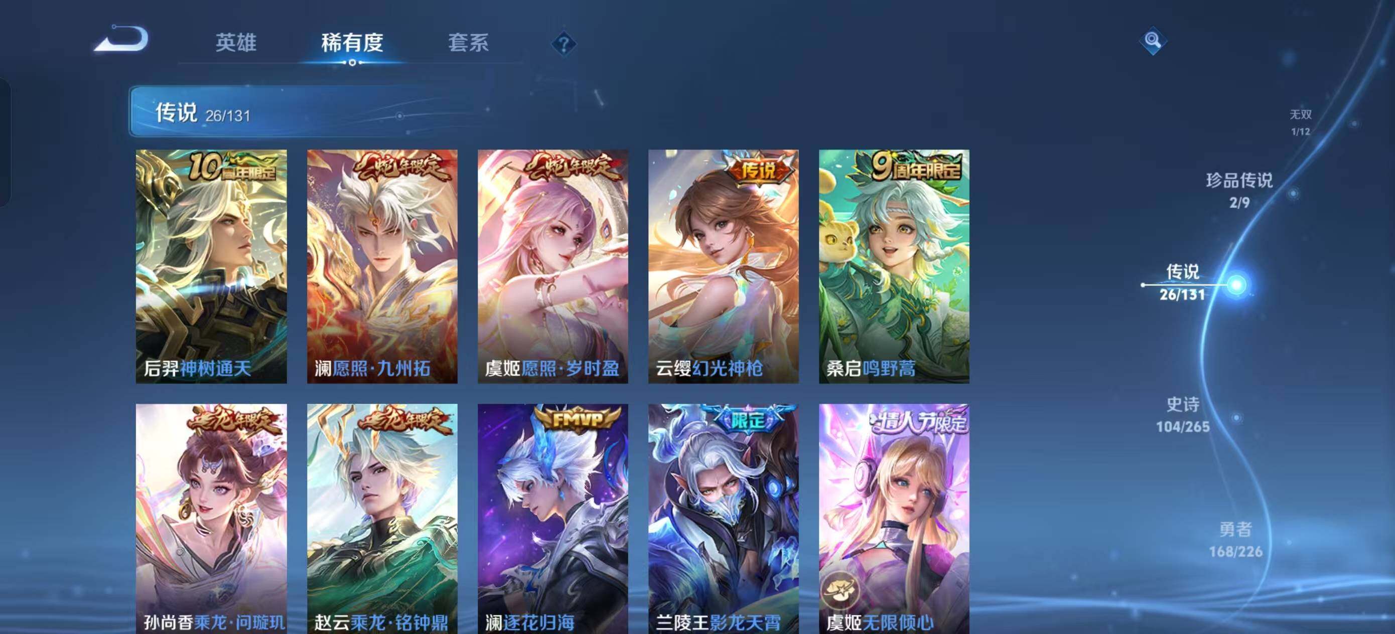 WZDN3478020王者荣耀账号详情图11