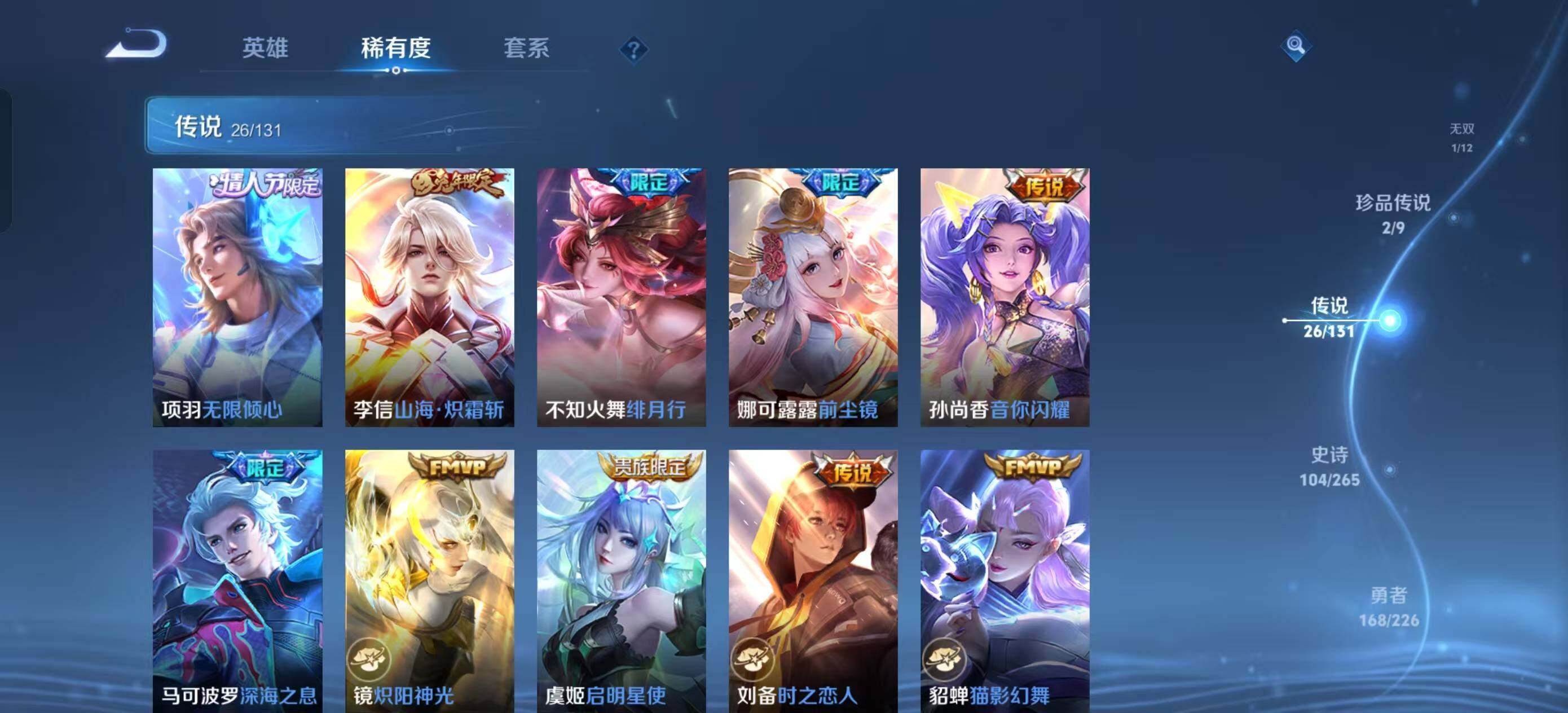 WZDN3478020王者荣耀账号详情图12