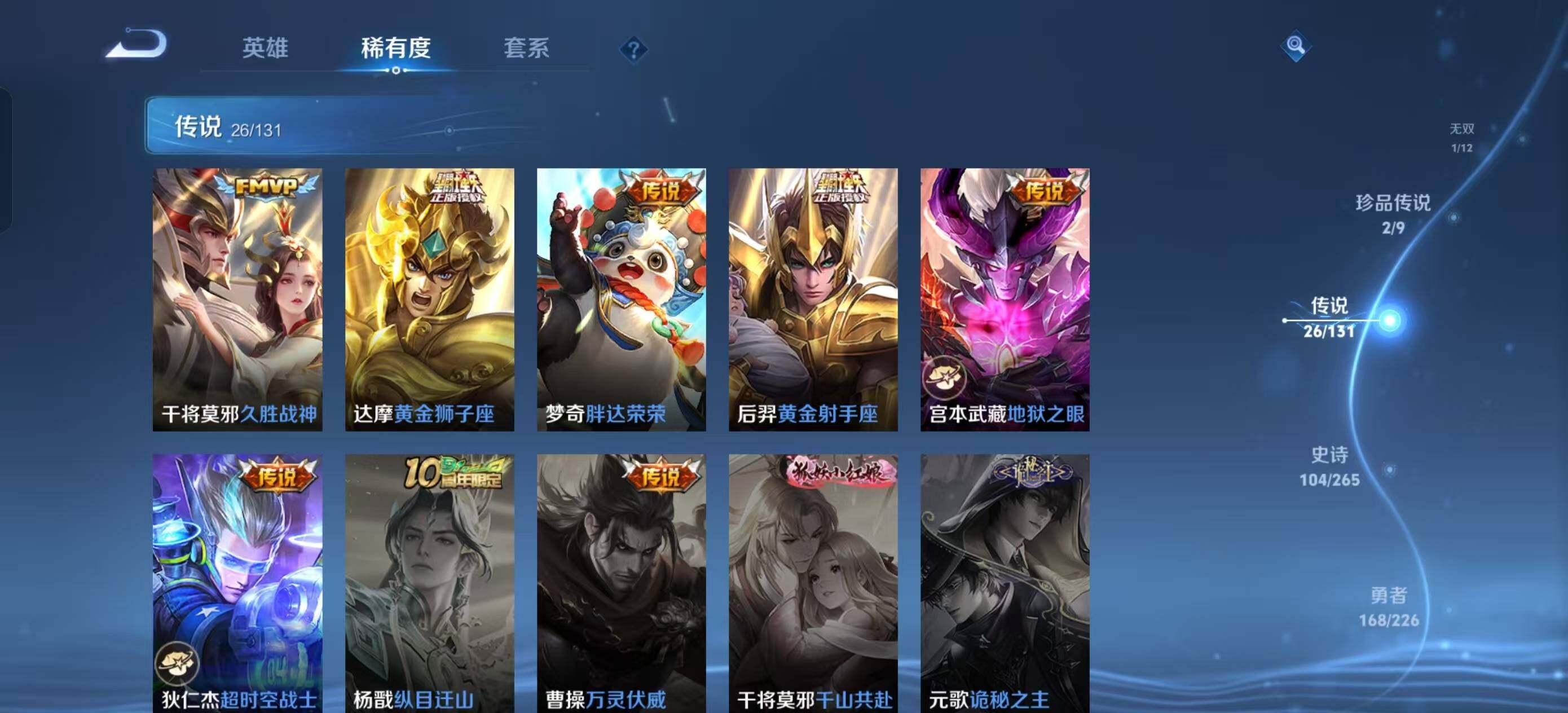 WZDN3478020王者荣耀账号详情图13