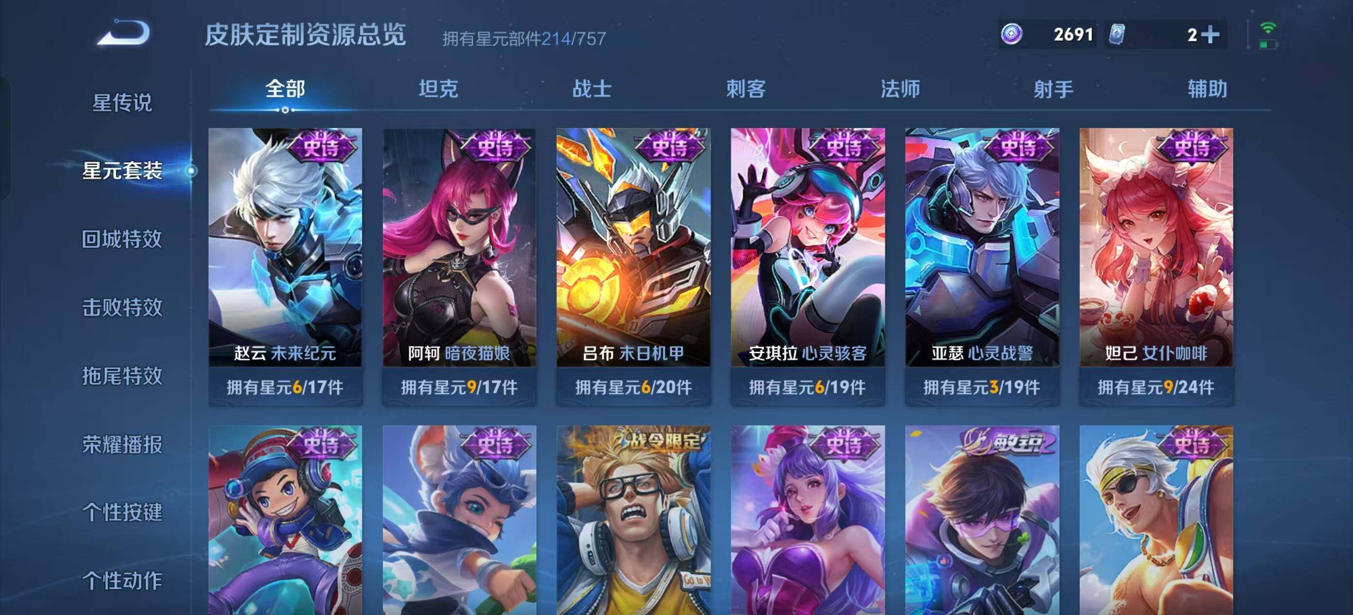 WZDN3478020王者荣耀账号详情图15