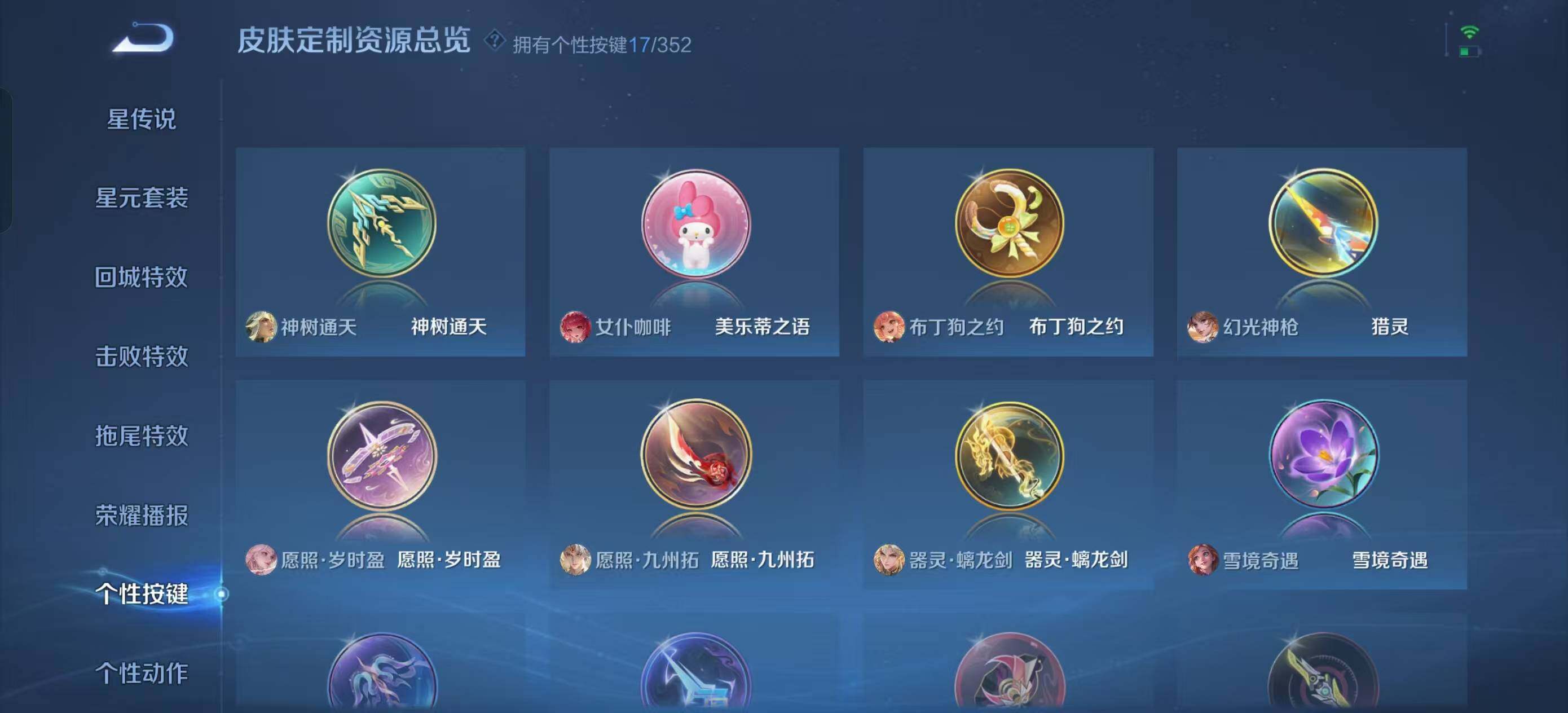 WZDN3478020王者荣耀账号详情图16