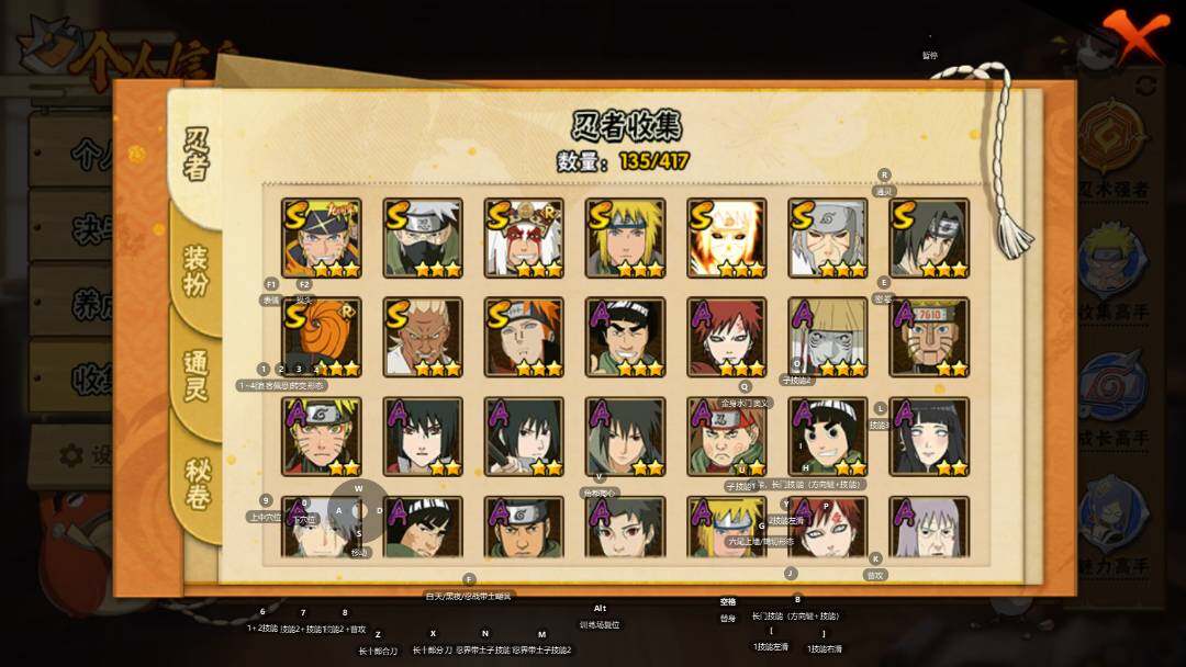 HYEY344212火影忍者账号详情图3