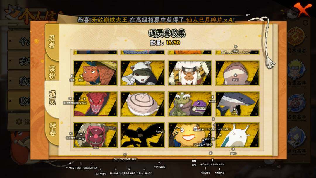 HYEY344212火影忍者账号详情图4