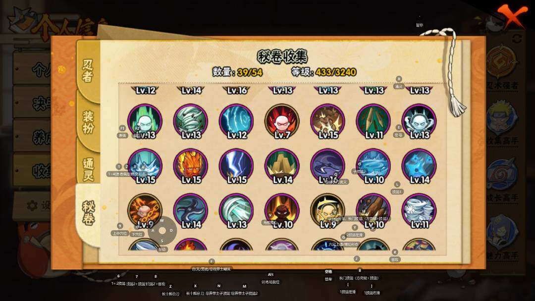 HYEY344212火影忍者账号详情图5