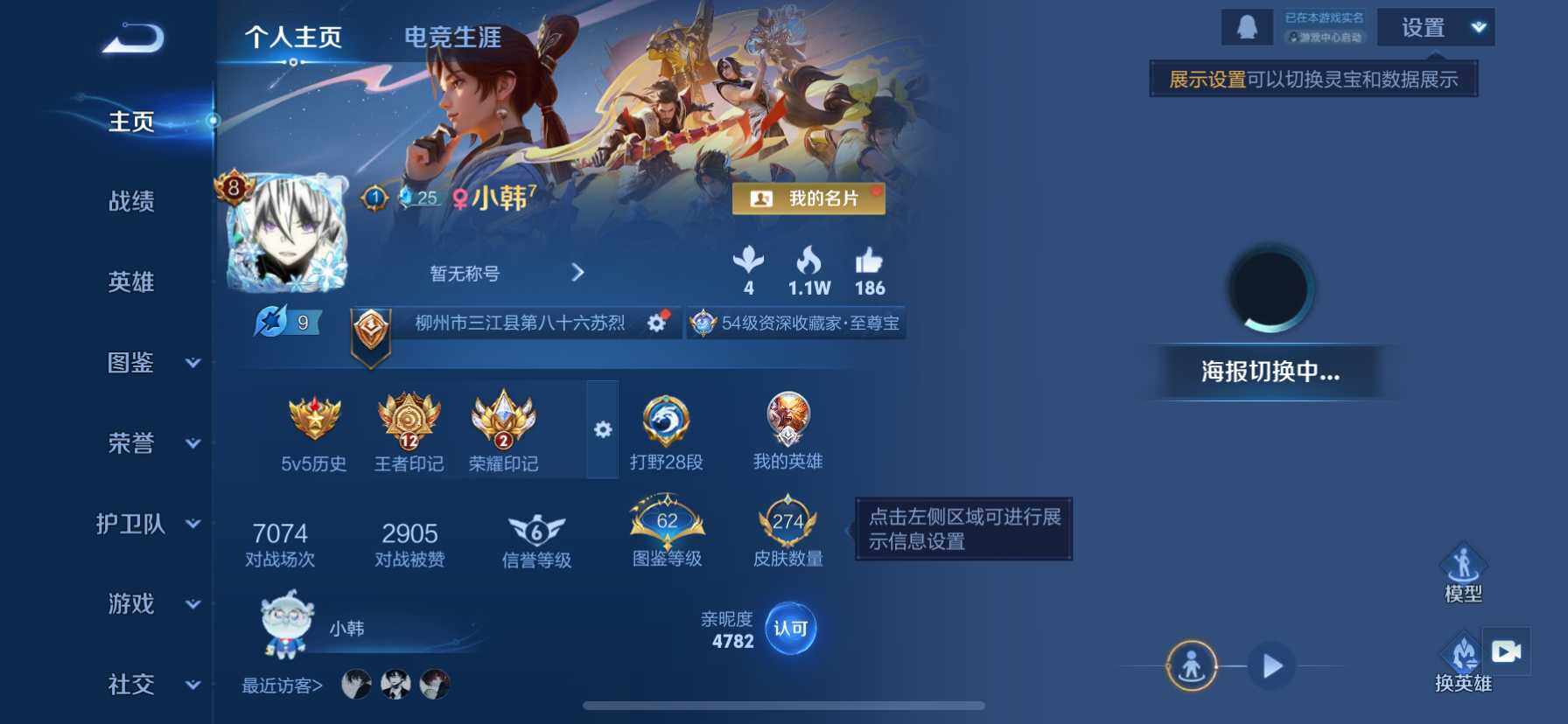 WZQM3478029王者荣耀账号详情图3