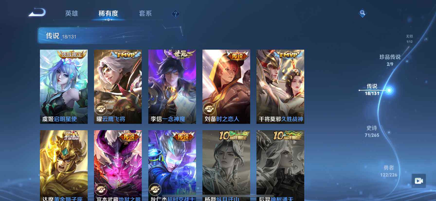 WZQM3478029王者荣耀账号详情图11