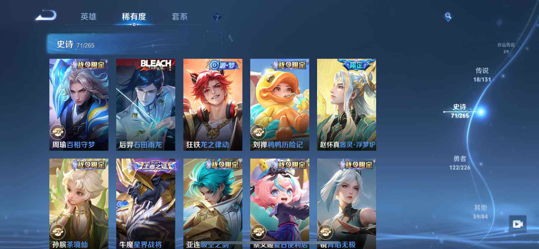 WZQM3478029王者荣耀账号详情图12