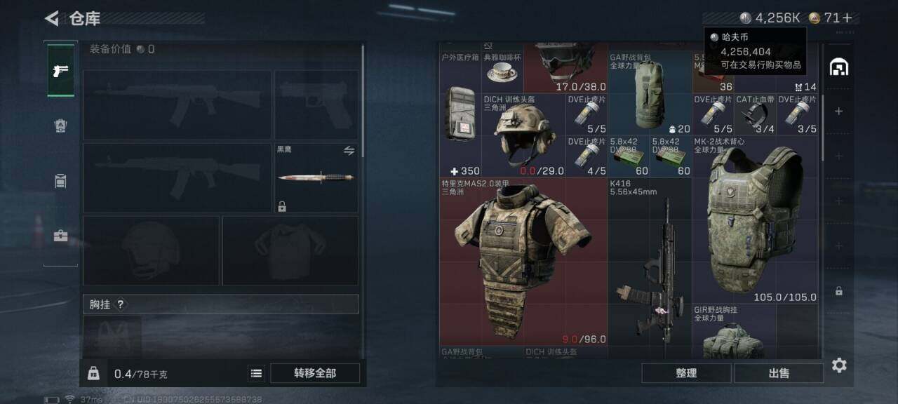 SJZEY3102796三角洲行动账号详情图4