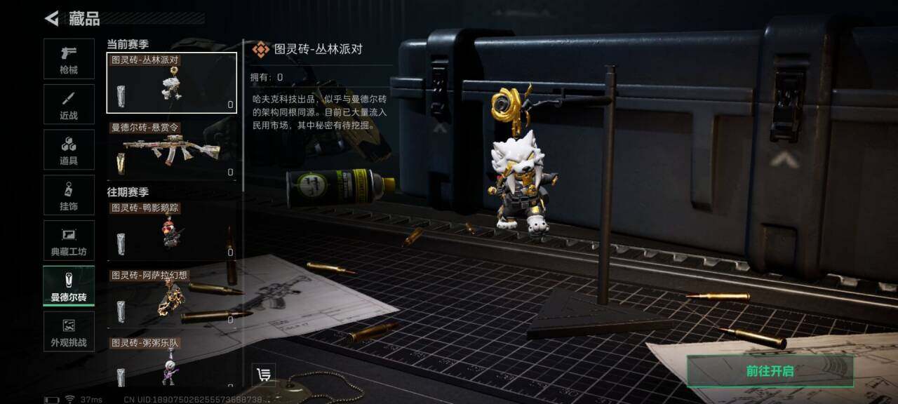 SJZEY3102796三角洲行动账号详情图8