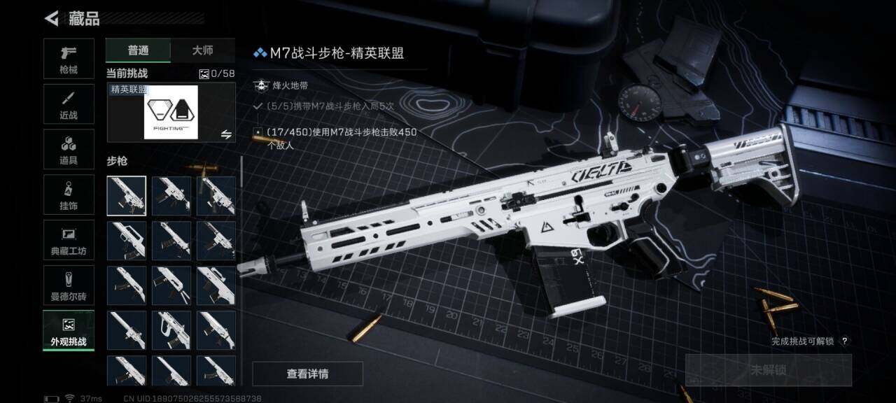 SJZEY3102796三角洲行动账号详情图11