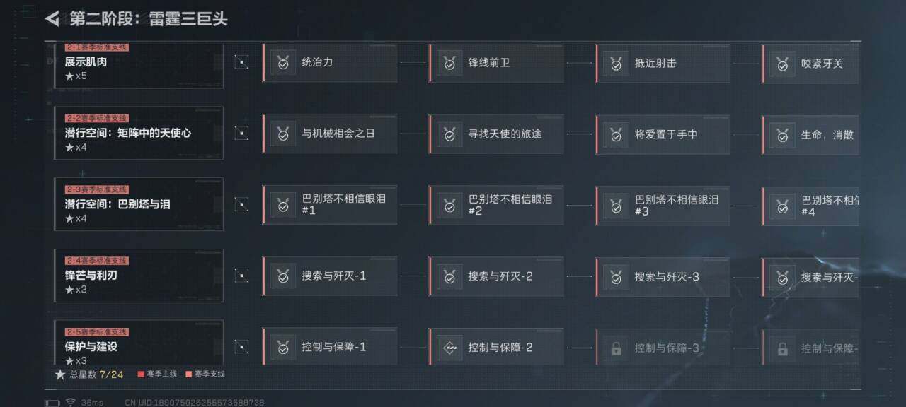 SJZEY3102796三角洲行动账号详情图12