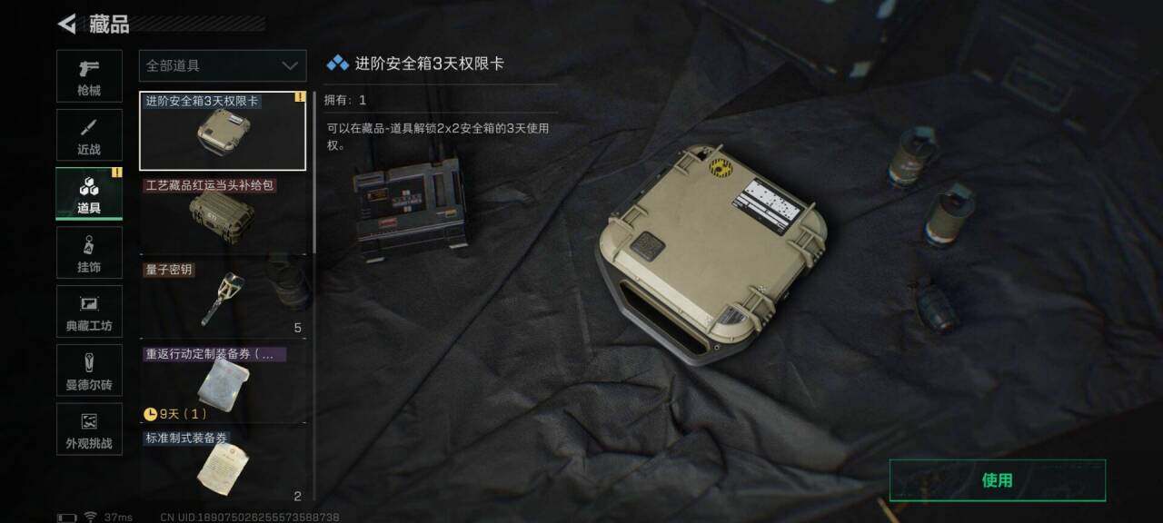 SJZEY3102796三角洲行动账号详情图13