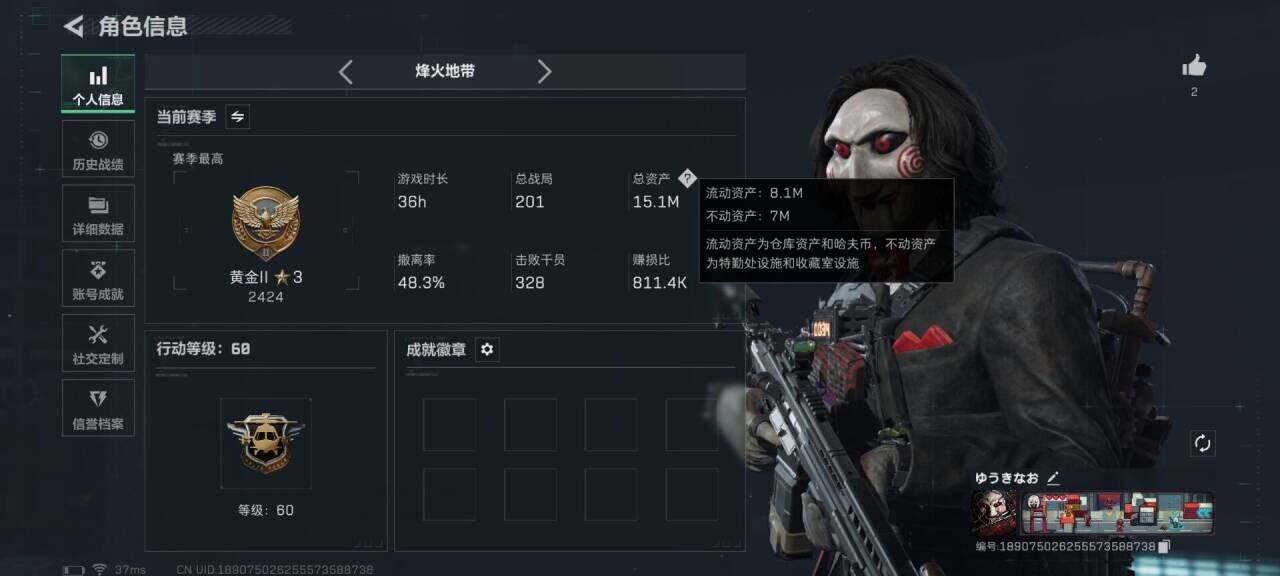 SJZEY3102796三角洲行动账号详情图3