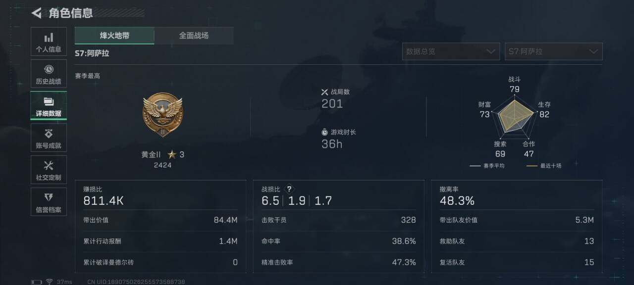 SJZEY3102796三角洲行动账号详情图6