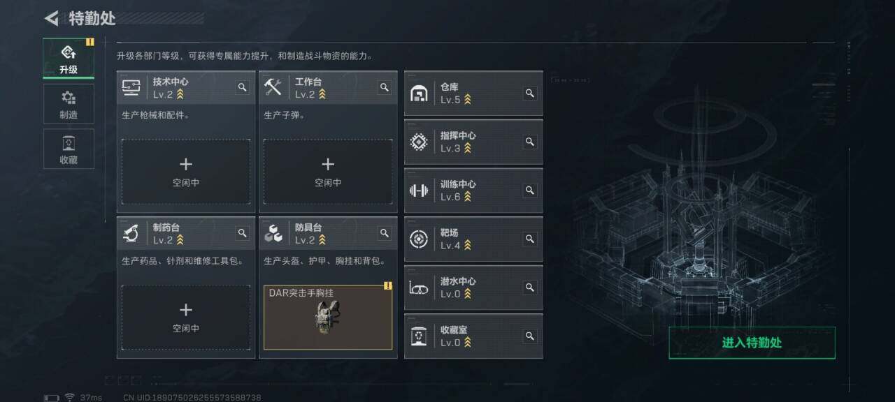 SJZEY3102796三角洲行动账号详情图18