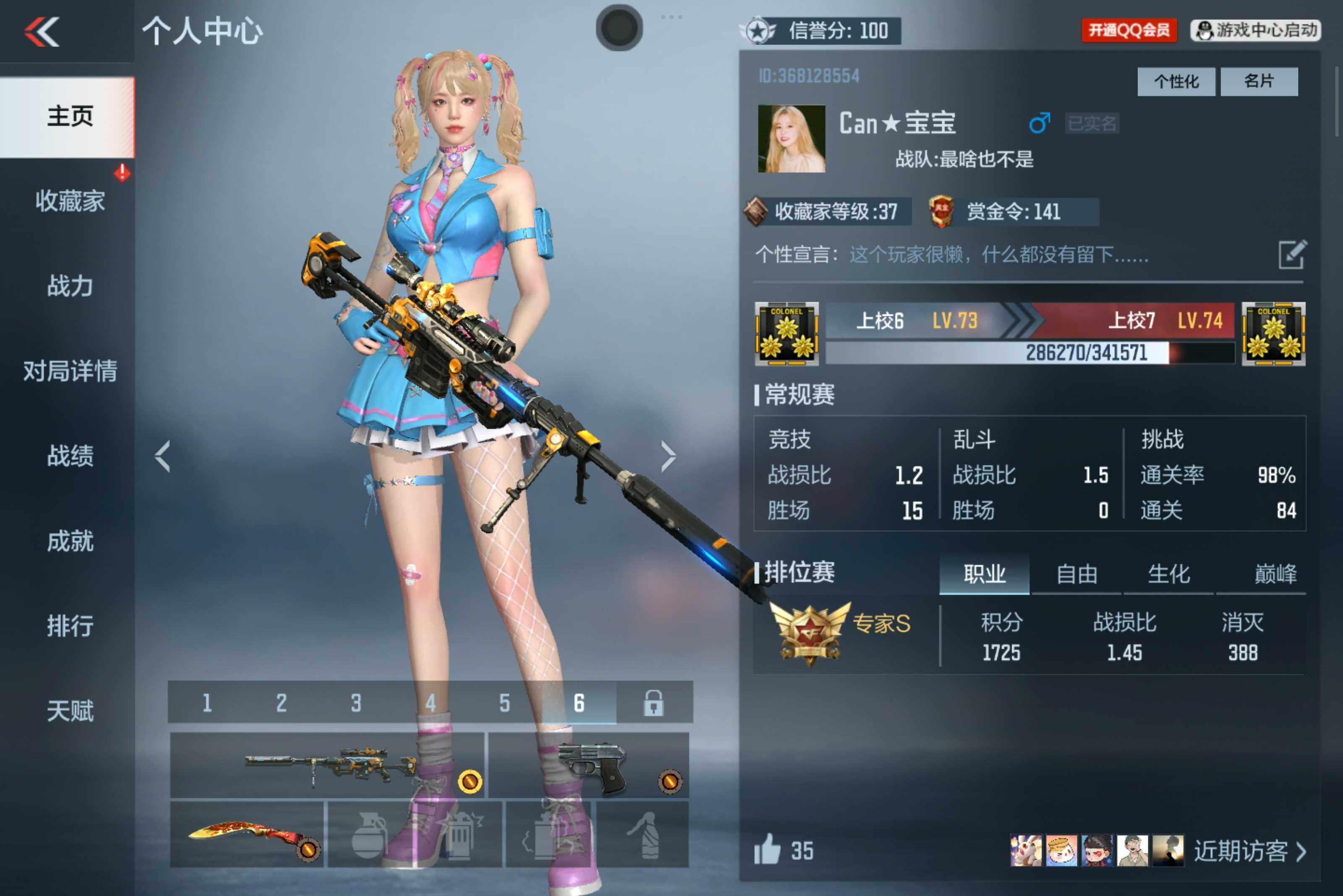 枪战王者账号安卓QQV0/1王者105英雄/王者之影/M200幻神/黑铁cop/12屠龙/消灭音效/能量核心/斩杀/