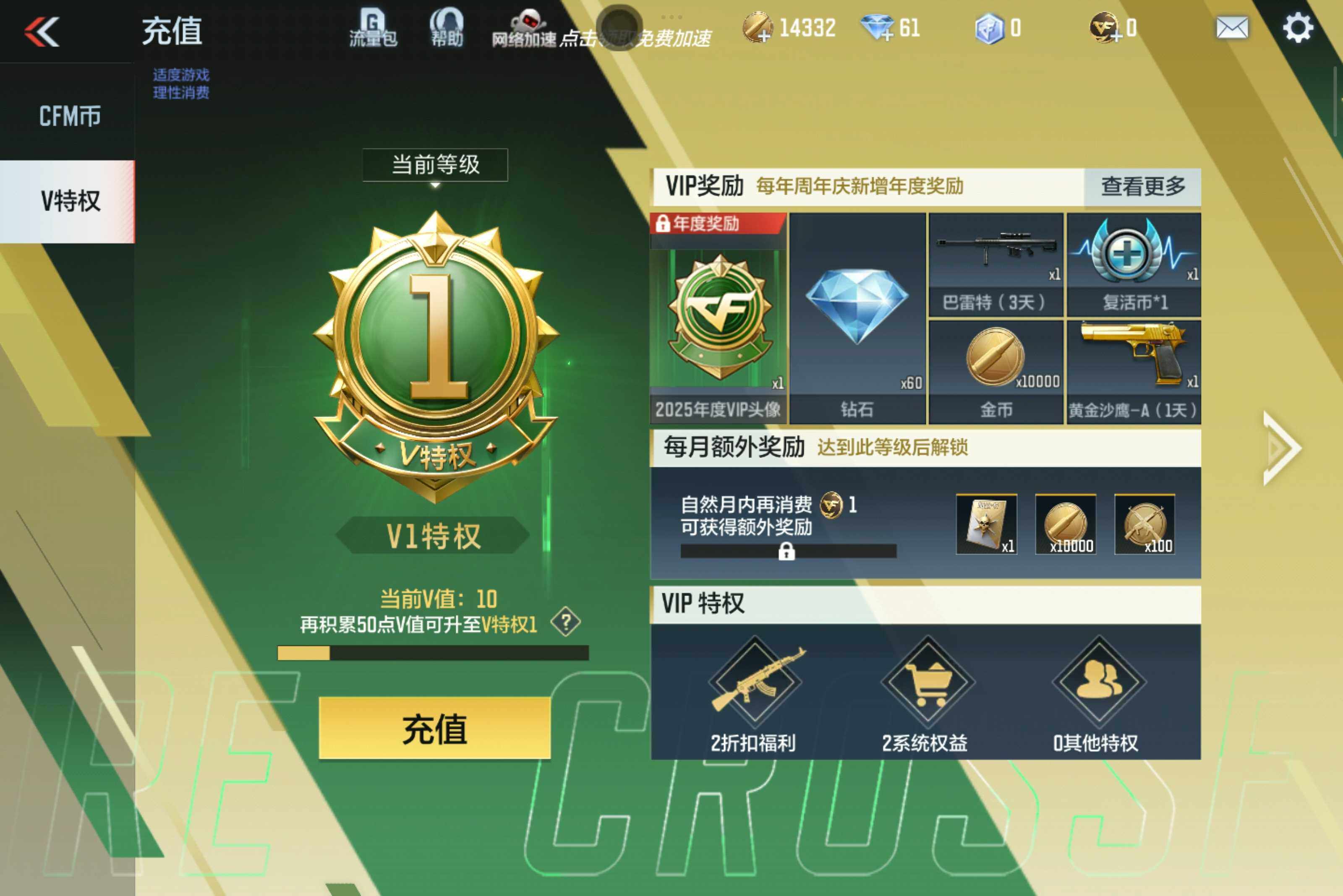 CFMXS425987枪战王者账号详情图2