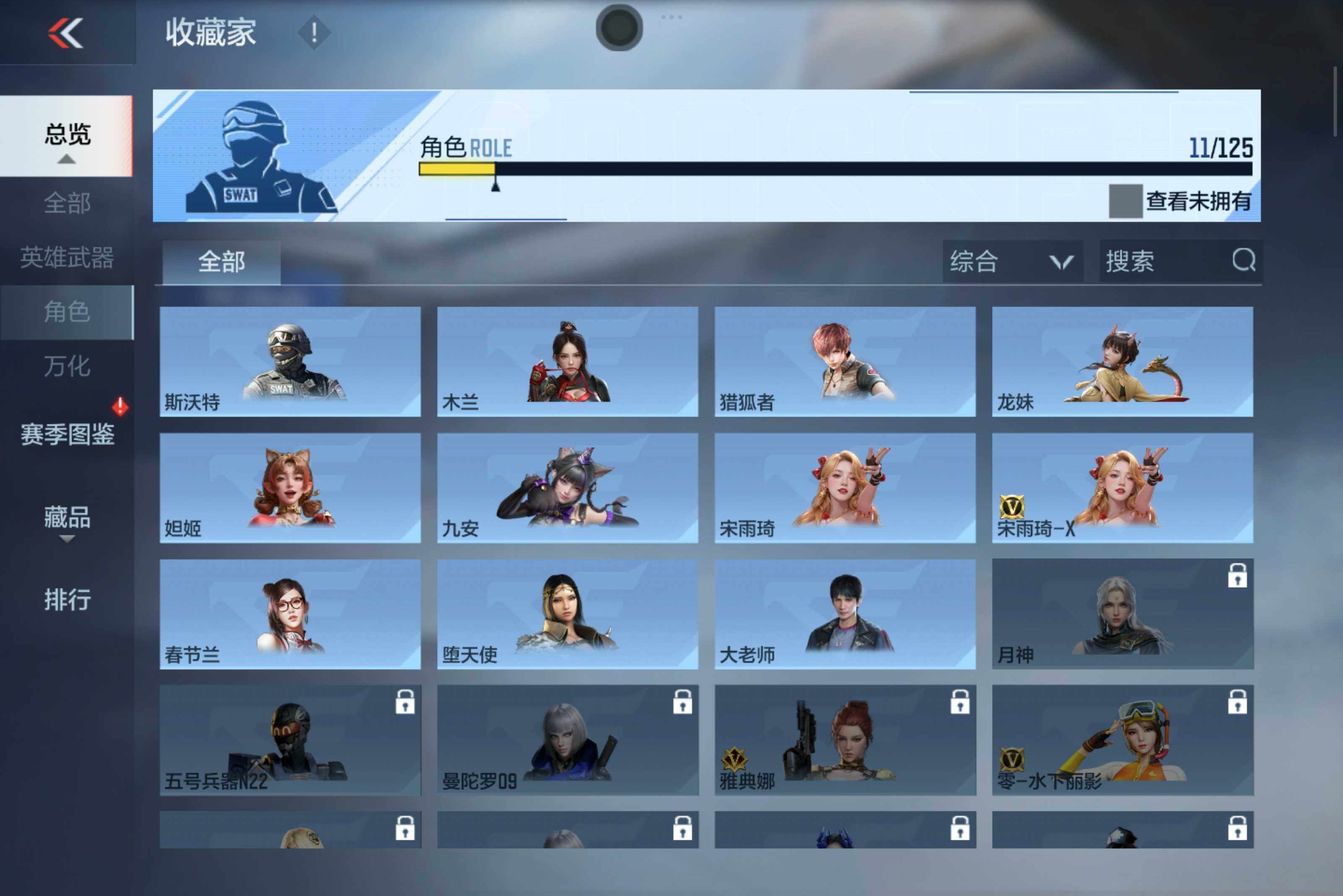 CFMXS425987枪战王者账号详情图10