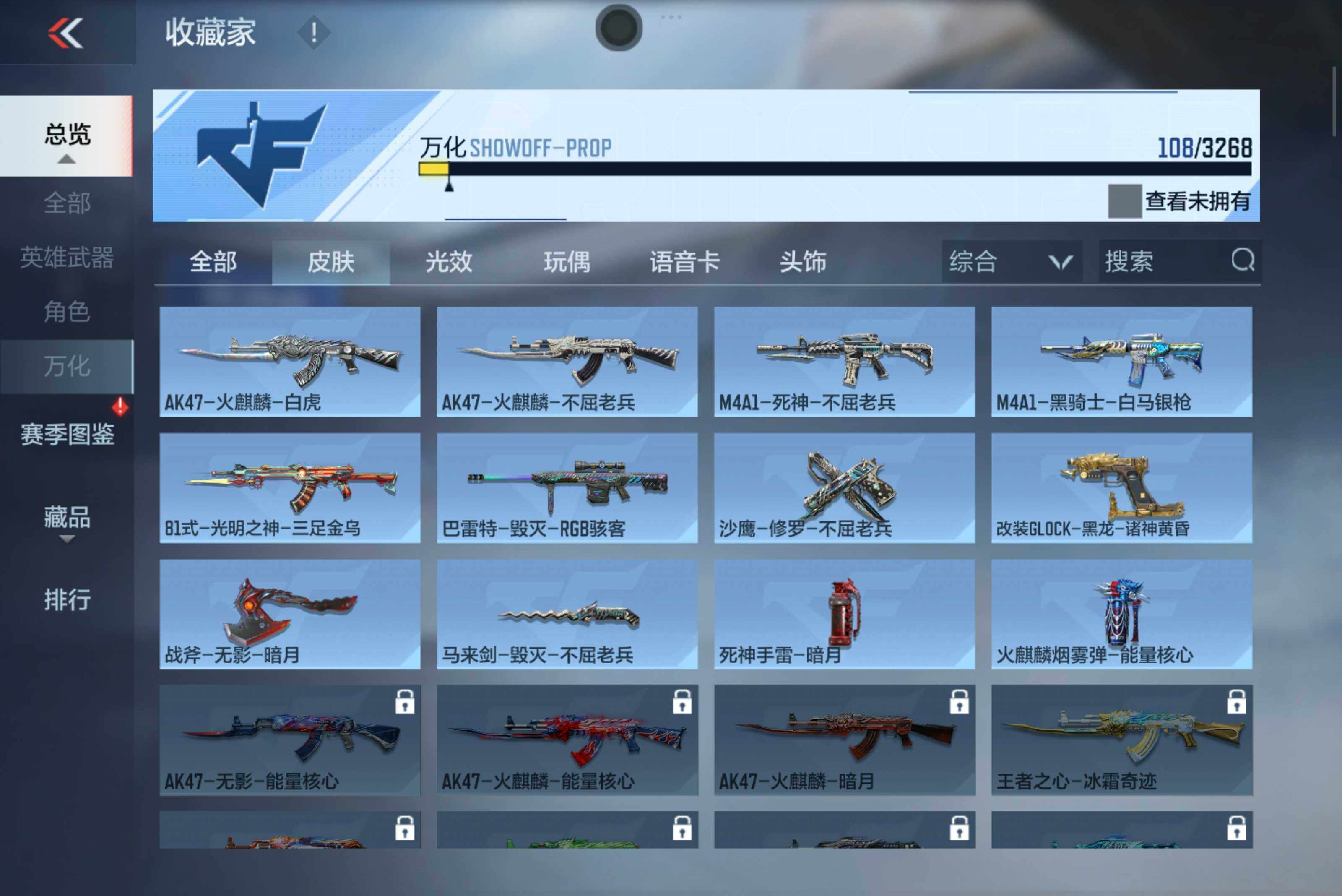 CFMXS425987枪战王者账号详情图11