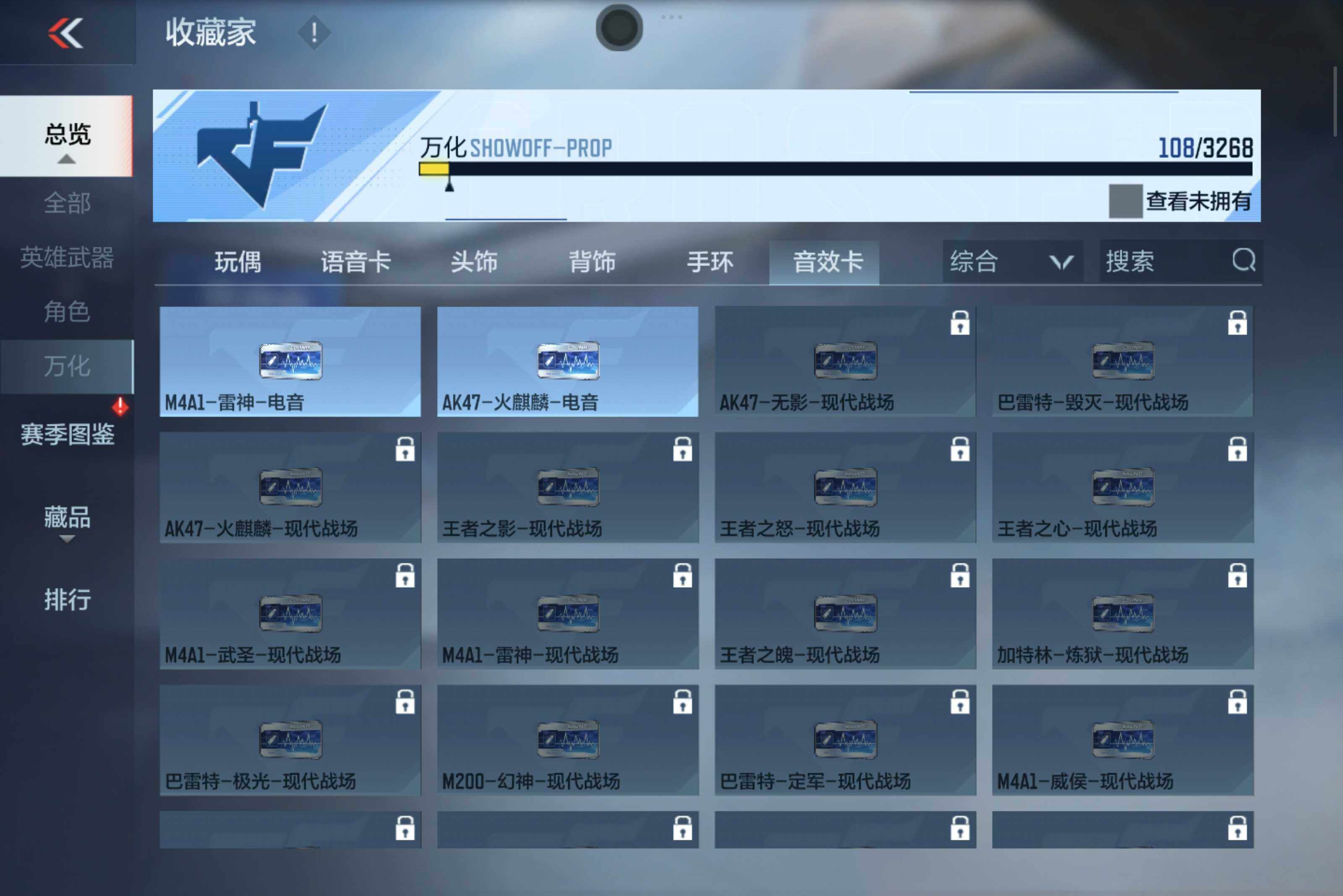 CFMXS425987枪战王者账号详情图12