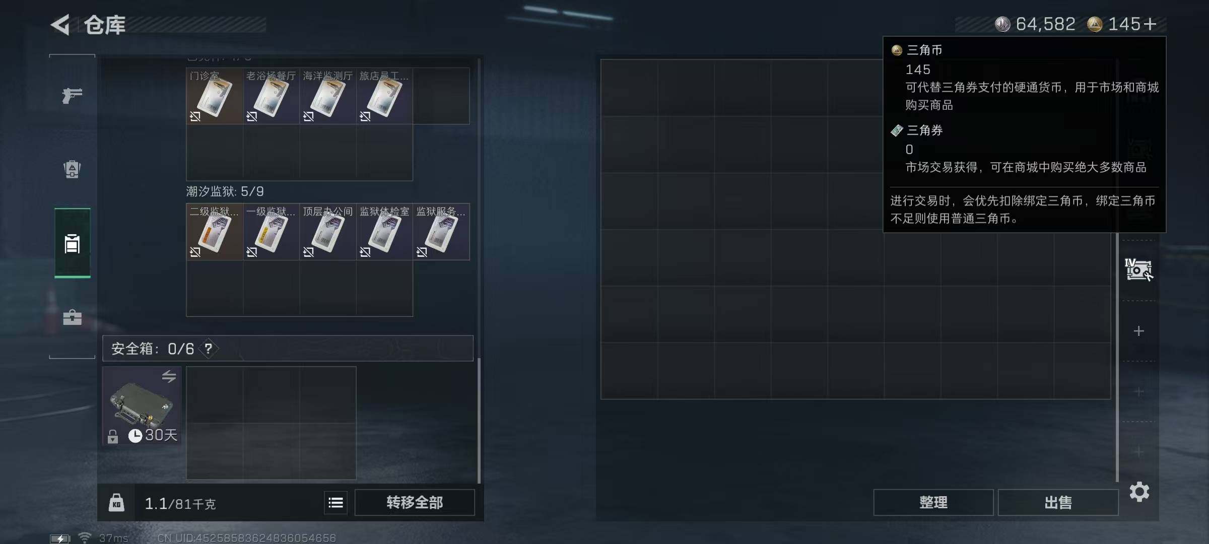 SJZEY3102965三角洲行动账号详情图15