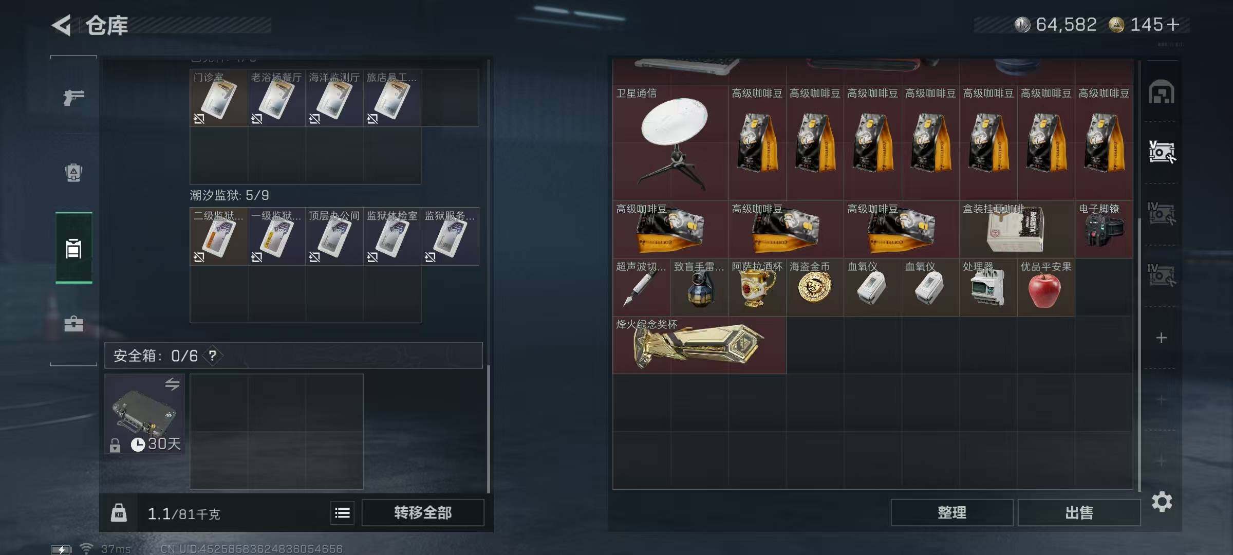 SJZEY3102965三角洲行动账号详情图16