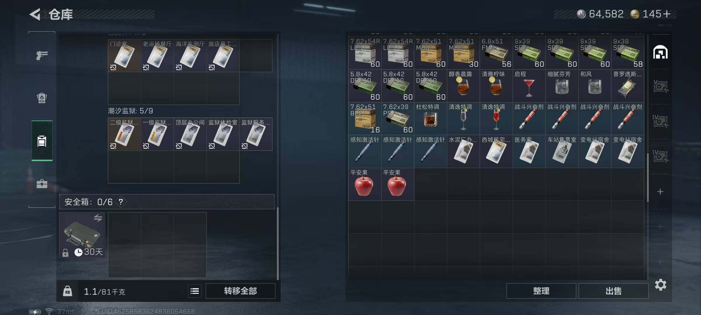 SJZEY3102965三角洲行动账号详情图18