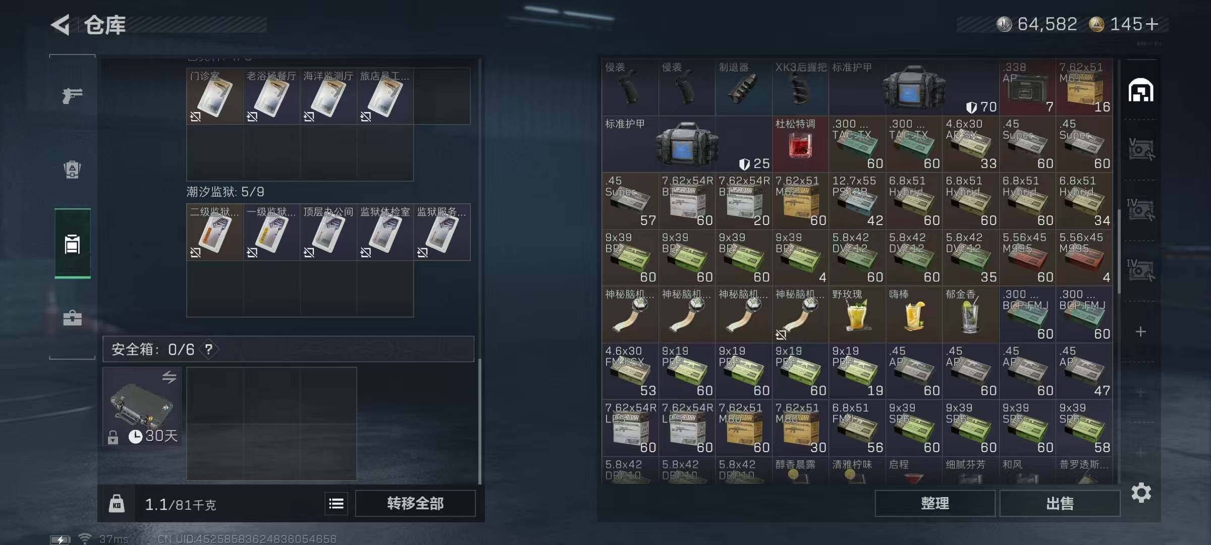 SJZEY3102965三角洲行动账号详情图19