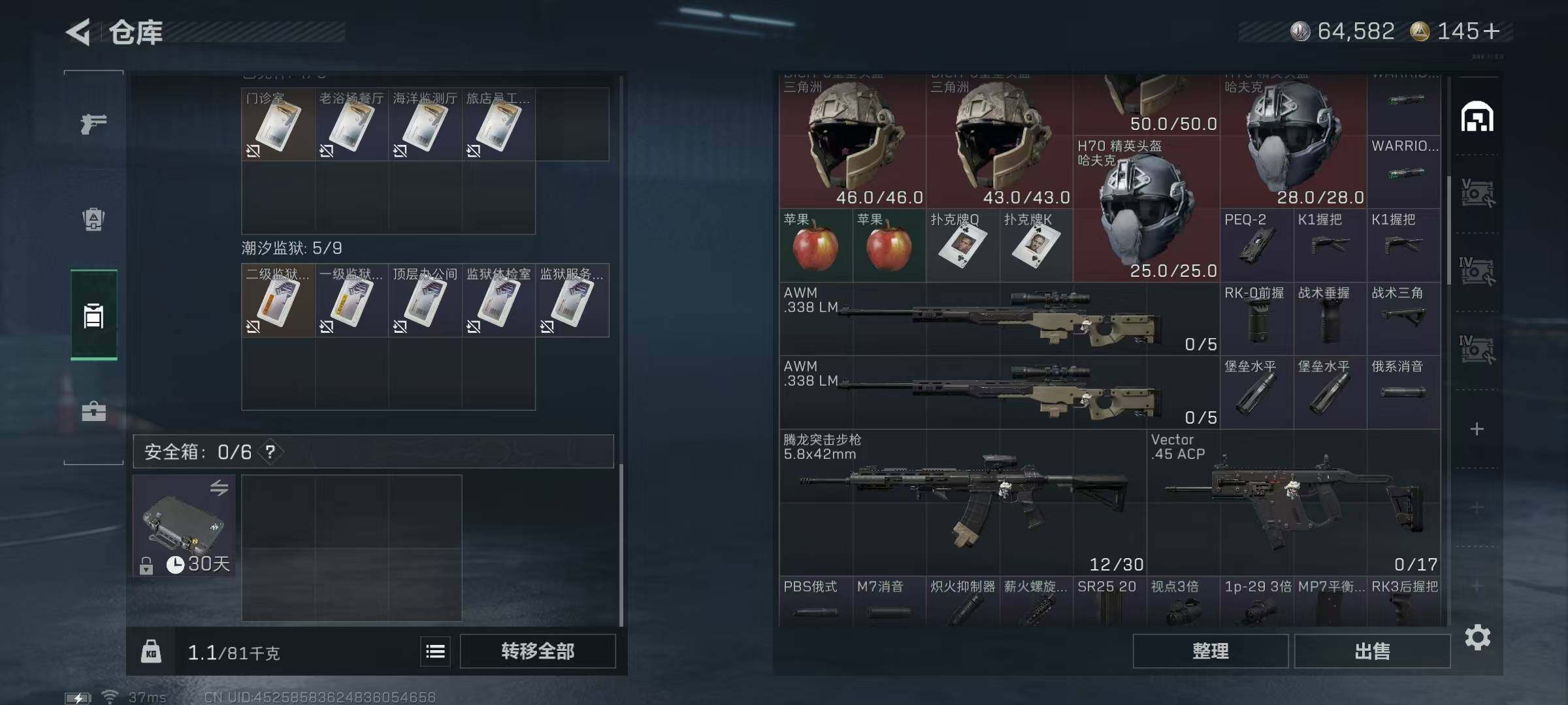 SJZEY3102965三角洲行动账号详情图20